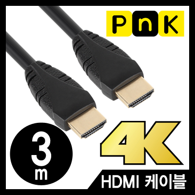 강원전자 PnK P176A 4K 60Hz HDMI 2.0 케이블 3m