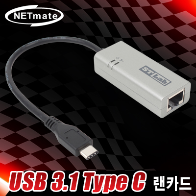 강원전자 넷메이트 U-1320 USB3.1 Type C 기가비트 랜카드(Realtek)