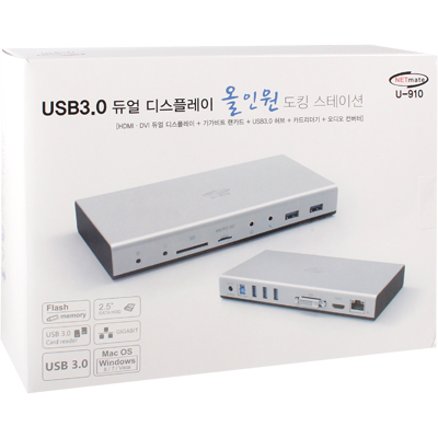 강원전자 넷메이트 U-910 USB3.0 듀얼 디스플레이 올인원 도킹 스테이션