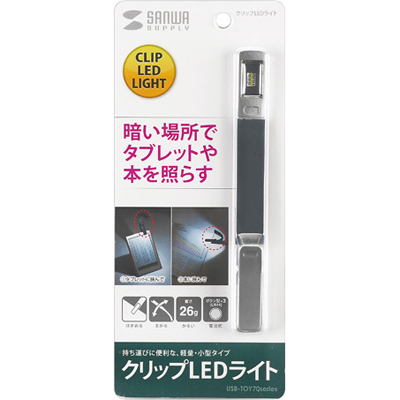 강원전자 산와서플라이 USB-TOY70SV 클립형 슬림 LED 라이트(실버)