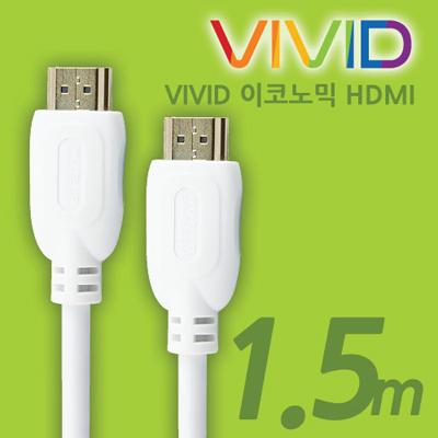 비비드 이코노믹 V2-HDE HDMI 케이블 1.5m
