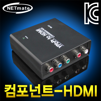 강원전자 넷메이트 YH-01 컴포넌트(YPbPr) to HDMI 컨버터