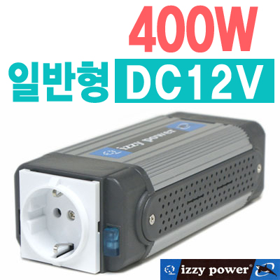 izzy power HT-E-400-12 400W(DC12V용) Luxury 인버터