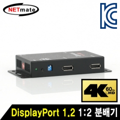강원전자 넷메이트 DPS-2 4K 60Hz DisplayPort 1.2 1:2 분배기(MST 멀티 스트리밍 지원)