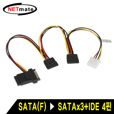 강원전자 넷메이트 NMP-ST53G SATA(F) to SATAx3 & IDE 전원 케이블