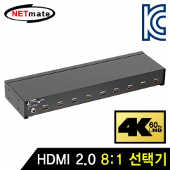 강원전자 넷메이트 HRM-2518 4K 60Hz HDMI 2.0 8:1 선택기