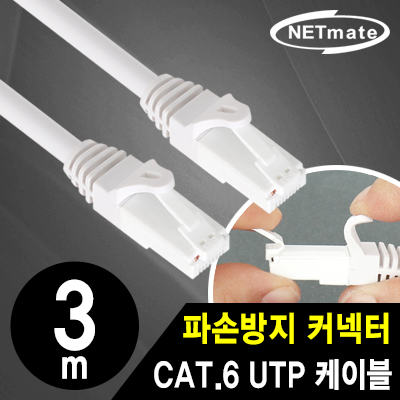 강원전자 넷메이트 NMC-TE333 CAT.6 UTP 다이렉트 케이블 3m