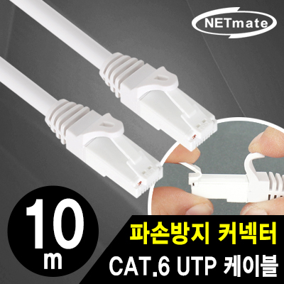 강원전자 넷메이트 NMC-TE3310 CAT.6 UTP 다이렉트 케이블 10m