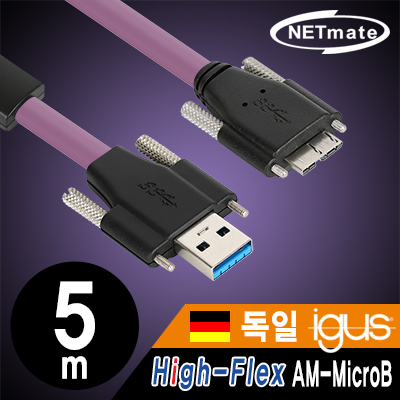 강원전자 넷메이트 CBL-HFD3igMBSS-5m USB3.0 High-Flex AM-MicroB 리피터 5m (독일 igus 선재/Lock)