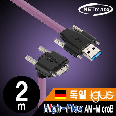 강원전자 넷메이트 CBL-HFPD3igMBSS-2mDA USB3.0 High-Flex AM-MicroB 케이블 2m (독일 igus 선재/꺾임/Lock)