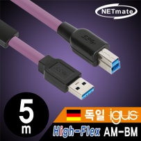 강원전자 넷메이트 CBL-HFD3ig-5m USB3.0 High-Flex AM-BM 리피터 5m (독일 igus 선재)