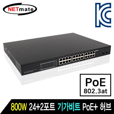 강원전자 넷메이트 NM-BW8266 24+2포트 기가비트 PoE+ 스위칭 허브(800W PoE+ 24포트 & SFP 2포트)