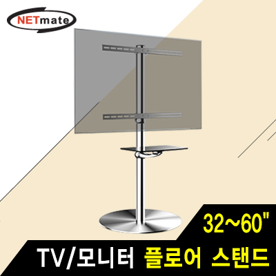 강원전자 넷메이트 NMA-LT413 TV/모니터 플로어 스탠드(32~60"/30kg)