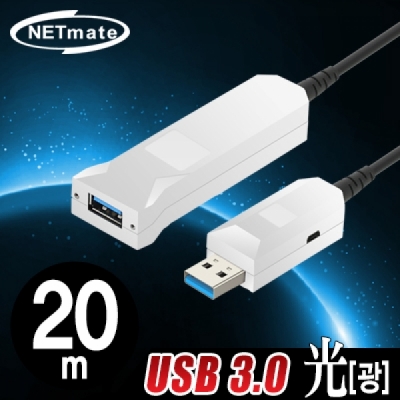 강원전자 넷메이트 NM-CTU032 USB3.0 Fiber Optic 연장 AM-AF 리피터 20m
