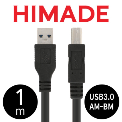 HIMADE(하이메이드) HIMCAB-KUB310BK USB3.0 AM-BM 케이블 1m (블랙)