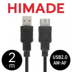 HIMADE(하이메이드) HIMCAB-KUF220BK USB2.0 연장 AM-AF 케이블 2m (블랙)