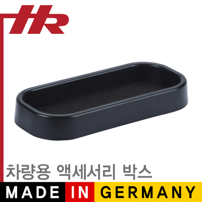 HR(독일 헤르베르트 리히터) NM-HR010 차량용 액세서리 박스
