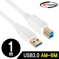 강원전자 넷메이트 NM-UB310Z USB3.0 AM-BM 케이블 1m (화이트)