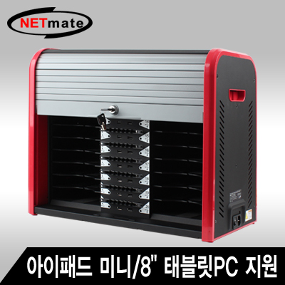 강원전자 넷메이트 NM-TT520 태블릿PC 통합 충전 보관함(8" 이하 20Bay)