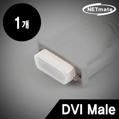 강원전자 넷메이트 NM-CAP04VM DVI Male 보호캡(낱개)