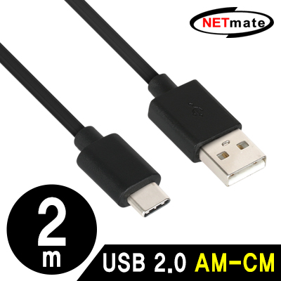 강원전자 넷메이트 NM-GCM02B USB2.0 AM-CM 케이블 2m (블랙)