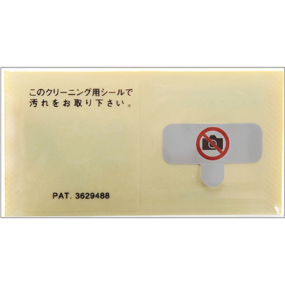강원전자 산와서플라이 SLE-1H-200 촬영 금지 보안 스티커(200매)