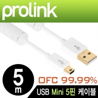 프로링크 PMM368N-0500 PMM시리즈 USB2.0 Mini 5핀 케이블 5m (OFC/24K금도금/노이즈 필터)