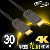 강원전자 넷메이트 NM-FH30S Hybrid 광 HDMI 2.0 Active 케이블(무전원) 30m