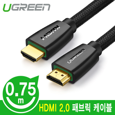 유그린 U-40799 HDMI 2.0 패브릭 케이블 0.75m