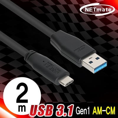 강원전자 넷메이트 CBL-PU3.1G1XX-2m USB3.1 Gen1 AM-CM 케이블 2m