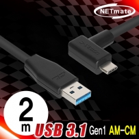 강원전자 넷메이트 CBL-PU3.1G1XX-2mLA USB3.1 Gen1 AM-CM 케이블 2m (좌우 꺾임)