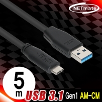강원전자 넷메이트 CBL-PU3.1G1XX-5m USB3.1 Gen1 AM-CM 케이블 5m