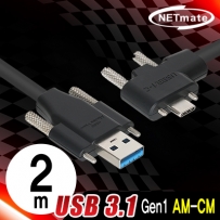 강원전자 넷메이트 CBL-PU3.1G1SS-2mLA USB3.1 Gen1 AM(Lock)-CM(Lock) 케이블 2m (좌우 꺾임)