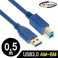 강원전자 넷메이트 NM-UB305BLZ USB3.0 AM-BM 케이블 0.5m (블루)