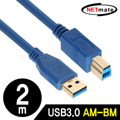 강원전자 넷메이트 NM-UB320BLZ USB3.0 AM-BM 케이블 2m (블루)