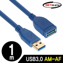 강원전자 넷메이트 NM-UF310BLZ USB3.0 연장 AM-AF 케이블 1m (블루)