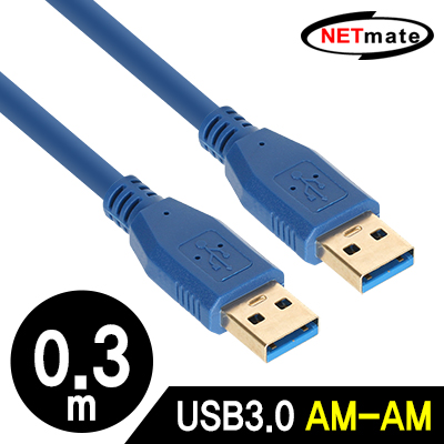 강원전자 넷메이트 NM-UA303BLZ USB3.0 AM-AM 케이블 0.3m (블루)
