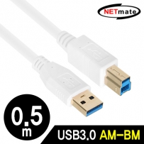 강원전자 넷메이트 NM-UB305Z USB3.0 AM-BM 케이블 0.5m (화이트)