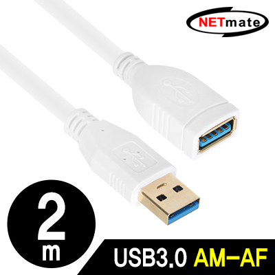 강원전자 넷메이트 NM-UF320Z USB3.0 연장 AM-AF 케이블 2m (화이트)