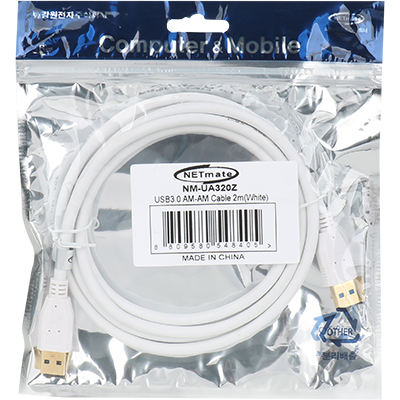 강원전자 넷메이트 NM-UA320Z USB3.0 AM-AM 케이블 2m (화이트)