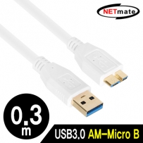 강원전자 넷메이트 NM-UM303Z USB3.0 AM-Micro B 케이블 0.3m (화이트)