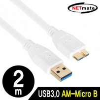강원전자 넷메이트 NM-UM320Z USB3.0 AM-Micro B 케이블 2m (화이트)