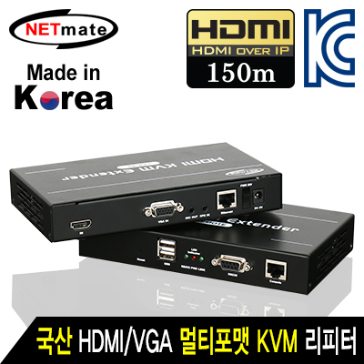 강원전자 넷메이트 NM-QMS3300 국산 HDMI/VGA + USB + Audio + RS232 멀티포맷 KVM IP 리피터(로컬 + 리모트)(Ethernet Base 150m)