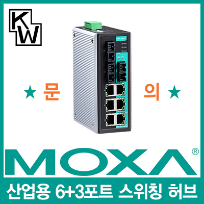 MOXA EDS-309-3M-SC-T 산업용 6+3포트 스위칭 허브(SC/멀티/광 3포트)
