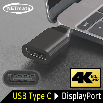 강원전자 넷메이트 NM-TCA03 USB3.1 Type C to DisplayPort 컨버터(무전원/Alternate Mode)