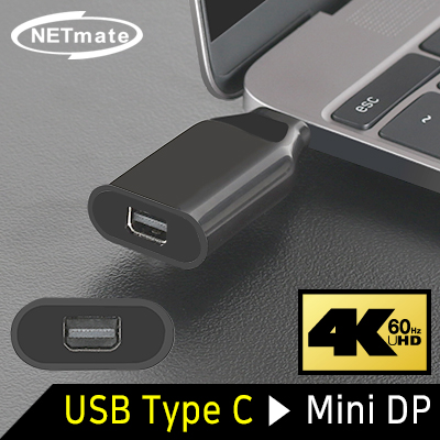 강원전자 넷메이트 NM-TCA04 Type C to Mini DisplayPort 컨버터(무전원/Alternate Mode)