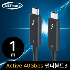 강원전자 넷메이트 NM-TB401 *인텔 정품 칩셋* 40G 썬더볼트3(USB‑C) Active 케이블 1m
