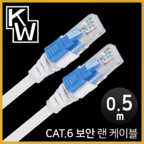 강원전자 KW KW6005S CAT.6 UTP 기가비트 보안 랜 케이블 0.5m