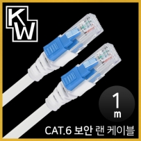강원전자 KW KW601S CAT.6 UTP 기가비트 보안 랜 케이블 1m