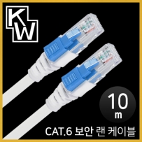 강원전자 KW KW610S CAT.6 UTP 기가비트 보안 랜 케이블 10m